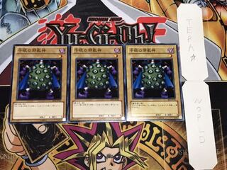 千眼の邪教神 ノーマル 3枚セット てら