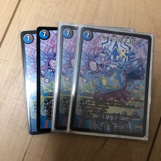 テック団の破壊go