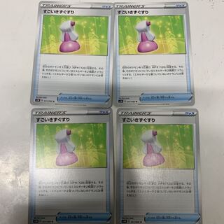 すごいきずぐすり4枚セット