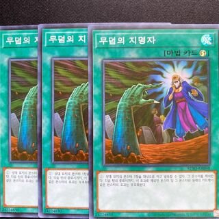 墓穴の指名者　韓国版　スーパー　3枚セット