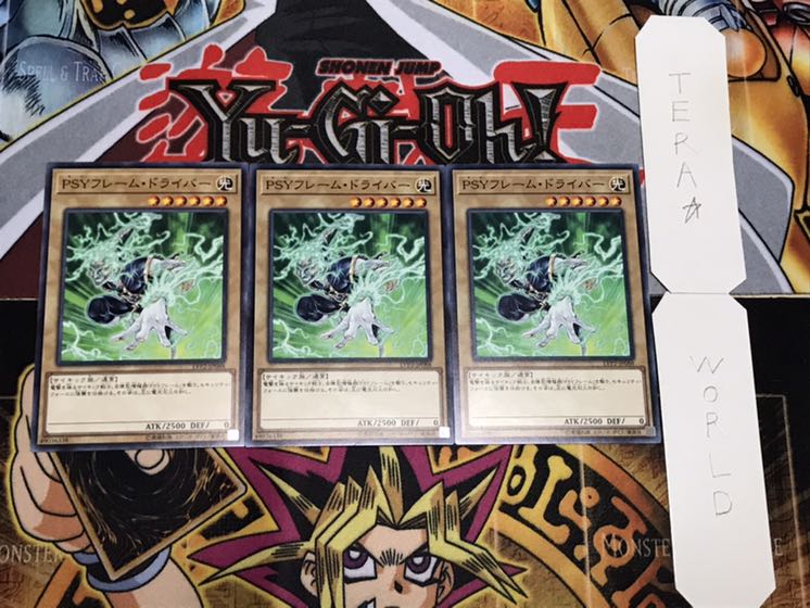 PSYフレーム・ドライバー ノーマル 3枚セット てら