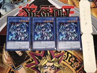 デーモンの降臨 ノーマル 3枚セット てら