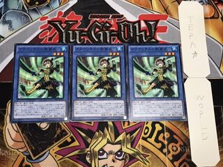 クラウソラスの影霊衣 ノーマル 3枚セット てら