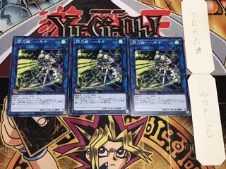 閃刀姫-ハヤテ ノーマル 3枚セット てら