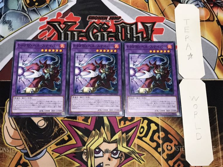 E-HERO ヘル・スナイパー ノーマル 3枚セット てら