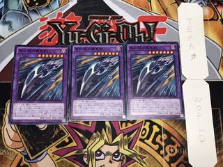 真紅眼の黒竜剣 ノーマル 3枚セット てら