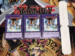 サイバー・エンド・ドラゴン ノーマル 3枚セット てら