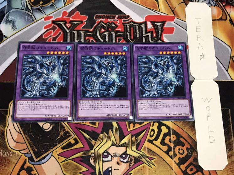 召喚獣コキュートス ノーマル 3枚セット てら