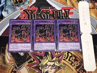 古代の機械魔神 ノーマル 3枚セット てら