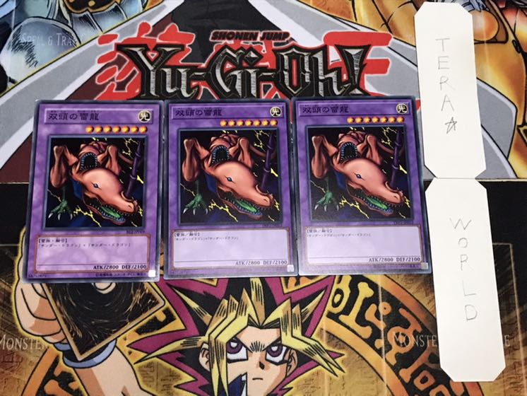 双頭の雷龍 ノーマル 3枚セット てら
