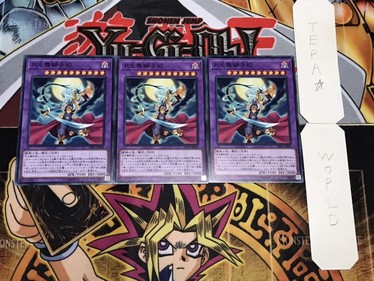 月光舞獅子姫 ノーマル 3枚セット てら