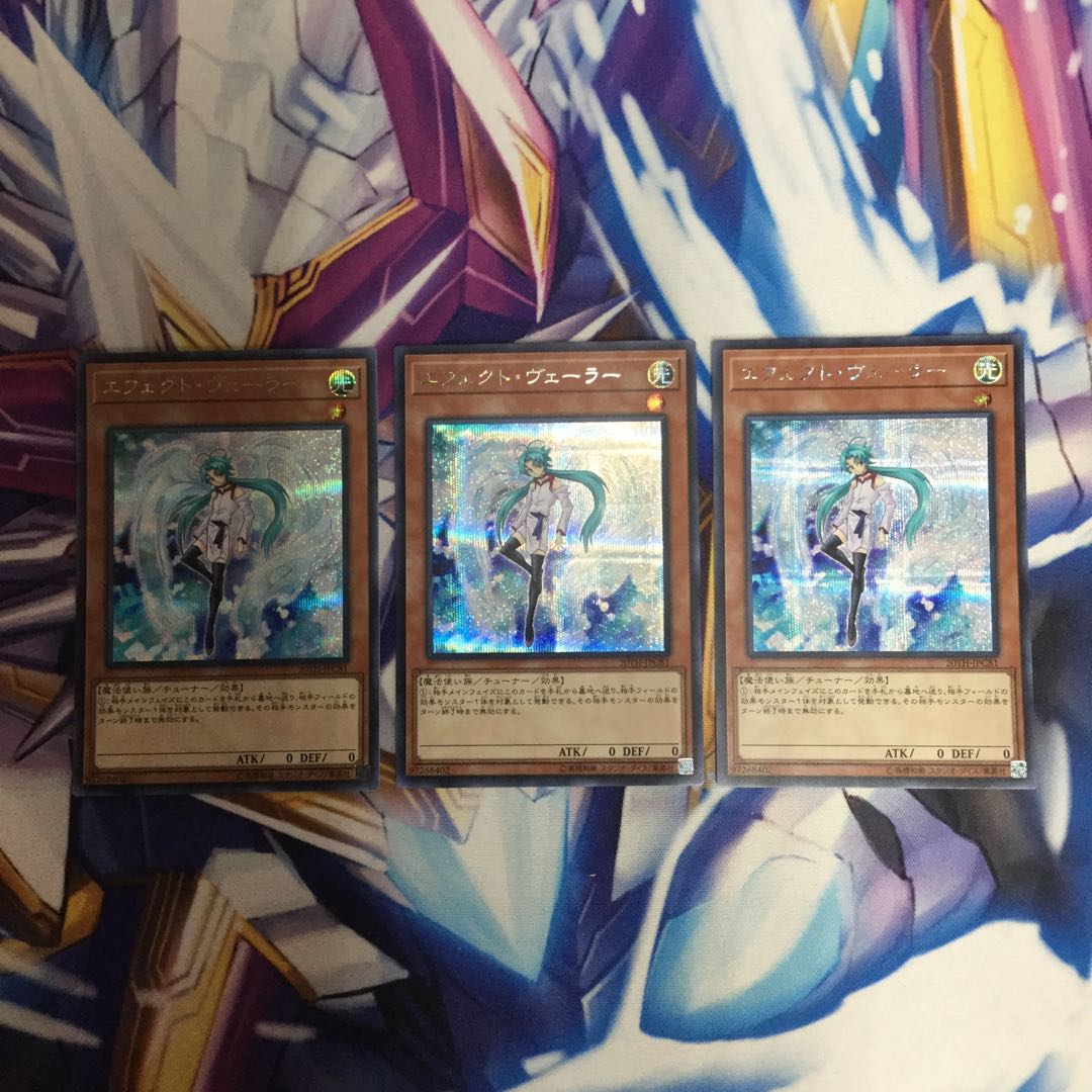 エフェクト・ヴェーラー　シークレットレア　3枚【39399-37】