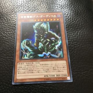 仮面魔獣デス・ガーディウス SE