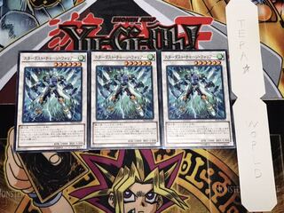 スターダスト・チャージ・ウォリアー ノーマル 3枚セット てら