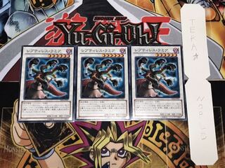 レプティレス・ラミア ノーマル 3枚セット てら