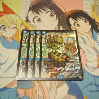 知識と流転と時空の決断　4枚　パーフェクトウォーター