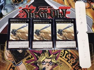 超弩級砲塔列車グスタフ・マックス ノーマル 3枚セット てら