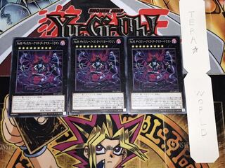 No.95 ギャラクシーアイズ・ダークマター・ドラゴン ノーマル 3枚 てら