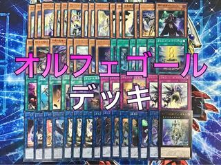 本格構築デッキ 【オルフェゴール】 メイン＆EX15枚 セット