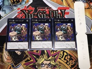 Zoodiac Hammerkong Normal Set of 3 Tera