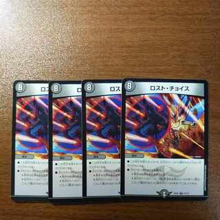 Disappear Choice R 51/112