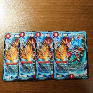 King Ryuha Glenmalt "Blade" R 13/54