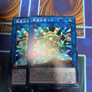 Psychic Heavy Warrior Kaka-C