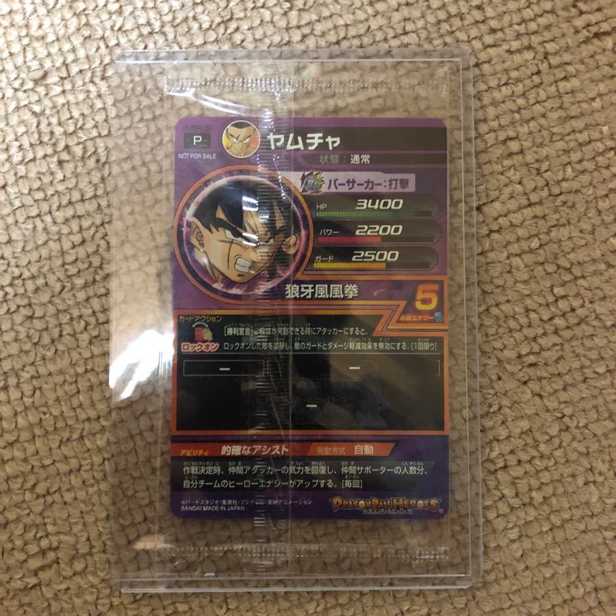 超希少パラレル未開封ヤムチャ 1枚