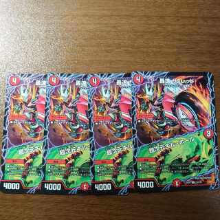 轟速 ザ・レッド｜超次元キル・ホール C 112/130