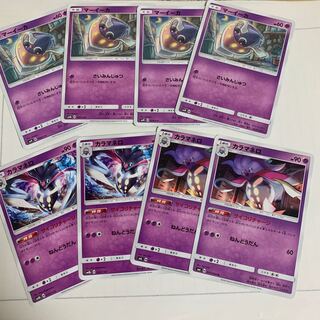 マーイーカ カラマネロ4枚づつセット