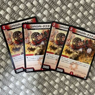 GIRIGIRI・チクタック4枚