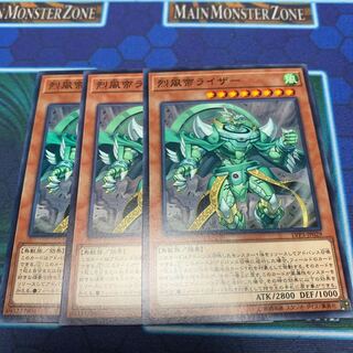 烈風帝ライザー