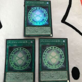 オレイカルコスの結界 SR