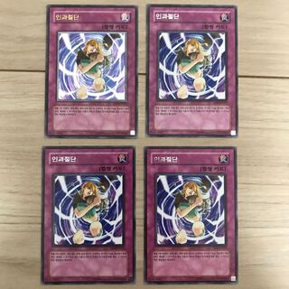 レリーフ　因果切断　韓国