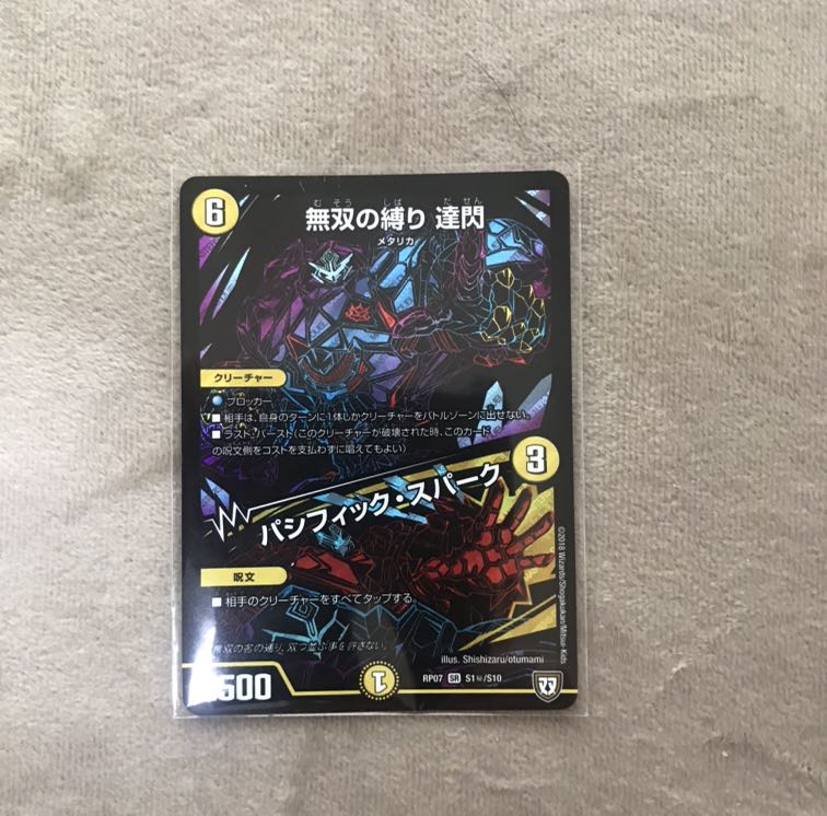 無双の縛り 達閃｜パシフィック・スパーク