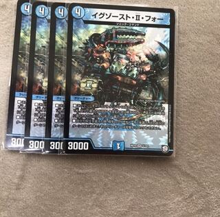 イグゾースト・II・フォー