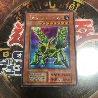 遊戯王★グレート・モス★シークレット★
