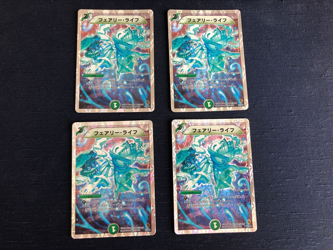 フェアリー・ライフ C-foil