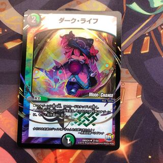 ダーク・ライフ(MODE CHANGE)