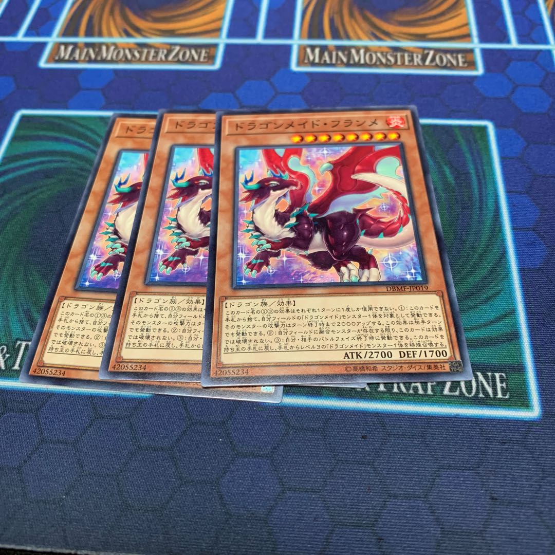 ドラゴンメイド・フランメ