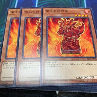 Barrier Statue of the Inferno