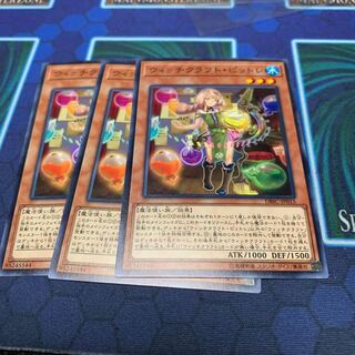 Witchcrafter Pittore