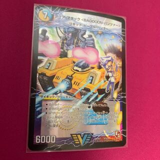 アクア・アタック＜BAGOOON･パンツァー＞