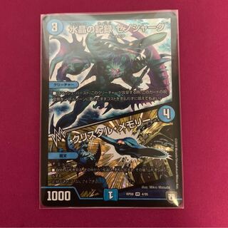 水晶の記録 ゼノシャーク｜クリスタル・メモリー VR