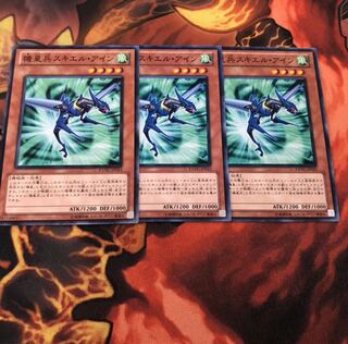 機皇兵スキエル・アイン　3枚