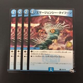 最安値！即日発送！エマージェンシータイフーン プロモ 4枚 ②