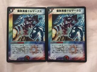 腐敗勇騎ドルマークス