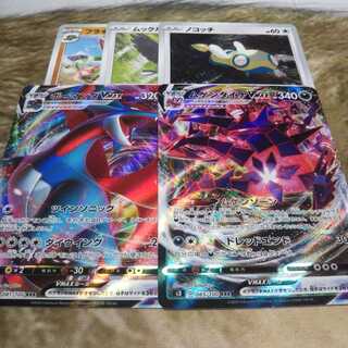 ムゲンダイナVMAX　ボーマンダVMAX