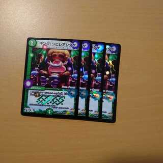 キング・シビレアシダケ(MODE CHANGE)