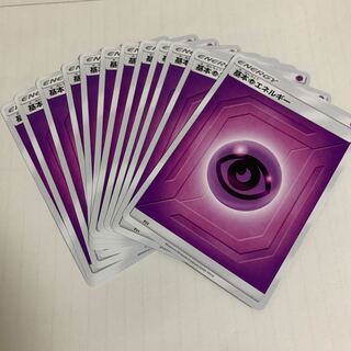 超エネルギー12枚